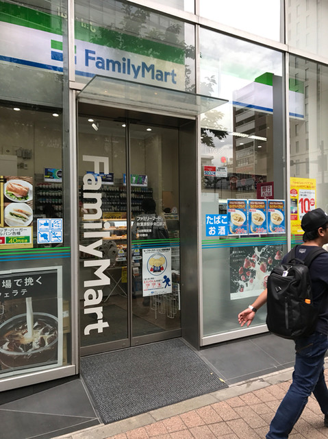 ファミリーマート 秋葉原駅中央口前店 秋葉原 その他 食べログ ファミリーマート 秋葉原駅中央口前店 秋葉原 その他 食べログ