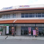 麺屋はちれん - 読谷村地域振興センターの３Ｆ