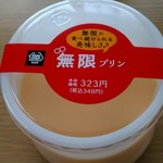 ミニストップ - 無限プリン　348円