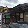 かつ雅 春日井店