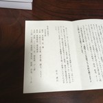 空也 - 以前は無かった「空いろ」の案内。