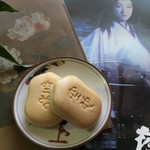 空也 - 九谷の皿で