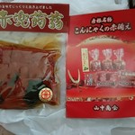 彦根城 鐘の丸売店 - 