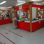 彦根城 鐘の丸売店 - 