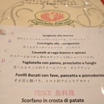 トラットリア ダイ パエサーニ - ランチパスタのメニュー（週替り）