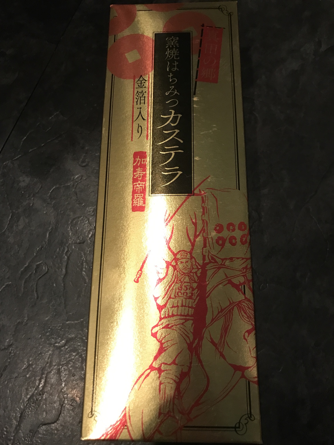 穂高観光食品 name=