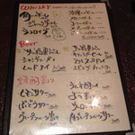 岡むら - 飲物メニュー