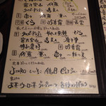 岡むら - 飲物メニュー