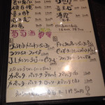 岡むら - 飲物メニュー