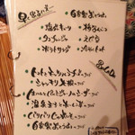 岡むら - メニュー