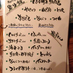 岡むら - メニュー