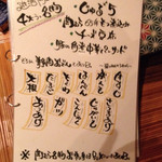 岡むら - メニュー