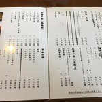 ダイマル大谷会館 - 通常メニュー