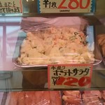 斎藤ミート - いつも買ってるポテトサラダ(g120円)