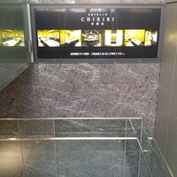 京都つゆしゃぶCHIRIRI 京橋店 - 