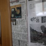 八右ヱ門 - 新聞紙面