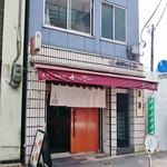 かつぎや - 店舗外観
