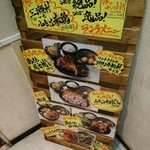 Saga Kemmitsu Semura Fumoto Akadori Nishi Shinjuku Ten - 入口看板