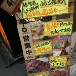 Saga Kemmitsu Semura Fumoto Akadori Nishi Shinjuku Ten - 入口看板