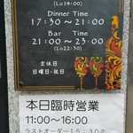 La Copan - 大通り公園イベント開催期間限定