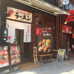 名古屋コーチンラーメン - 