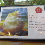 Kakigoori Kafe Himuro - 