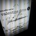 Valentine drive - 外観（看板）