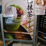 DOUTOR COFFEE SHOP - 