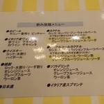 イタリア料理屋 タント ドマーニ - 