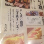 ちゅらちゅら 那覇国際通り店 - 