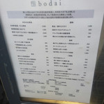 bodai - 