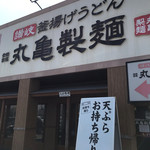 Marugame Seimen - 