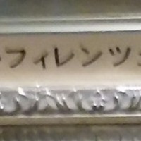 サント ウベルトゥス - 