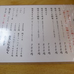 麺屋 じすり - メニュー('17.4)