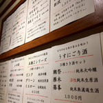 居酒屋 うまいもん - 