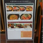 Hokuriku Shunsen Kawase - 店頭写真メニュー