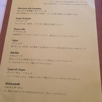 ジュエーメ - ランチメニュー
