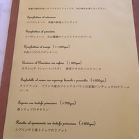 ジュエーメ - ランチメニュー