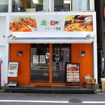 ローマ軒＆ローマ酒場 - 昼はロメスパ、夜は居酒屋