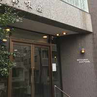 レストラン香味屋 - 