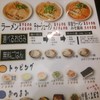 ますたにラーメン 日本橋本店