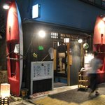 Ebisukaigan - 店先　二隻のボートがお出迎え