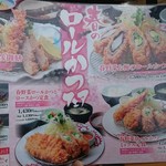 Kodawari Tonkatsu Ajikoubou Misono - 