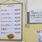 ライスカレー まんてん - 