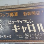 浅野商店 - 花月園前駅　駅構内の広告看板