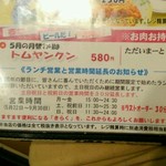 きらく - 営業時間変更2016年5月からの限定ランチ営業が終了