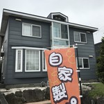 シスコ - 恵庭市住宅街にございます。