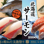 Hama Zushi - 