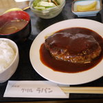洋食屋 グリル ラパン - ハンバーグ