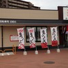 かっぱ寿司 アクロスプラザ若葉台店